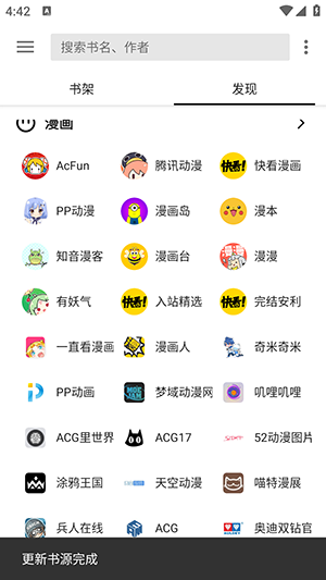 柚子阅读小说最新版截图2