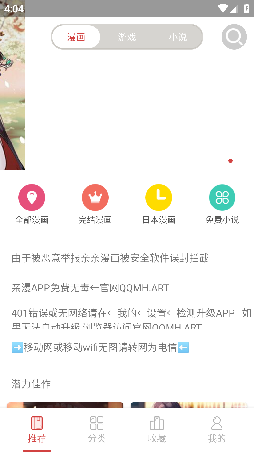 亲亲漫画截图0