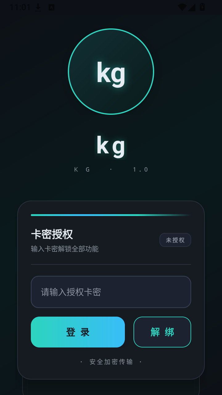 KG破戒辅助3