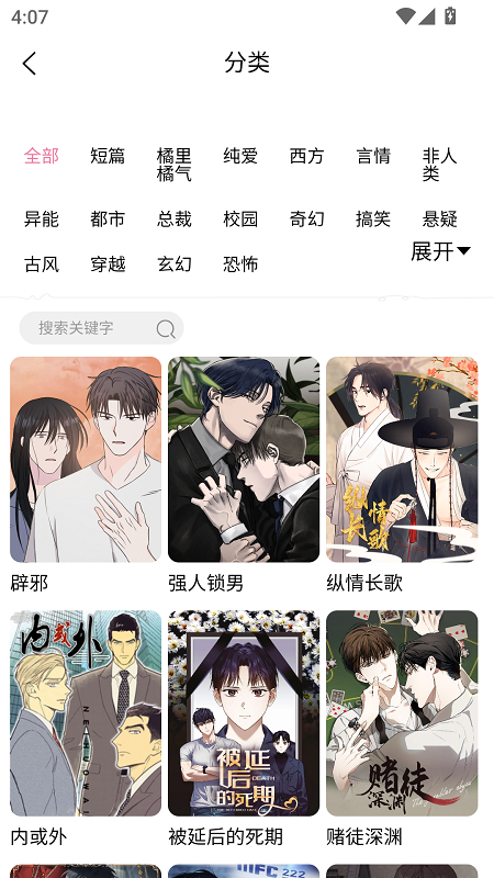 酷漫熊app截图