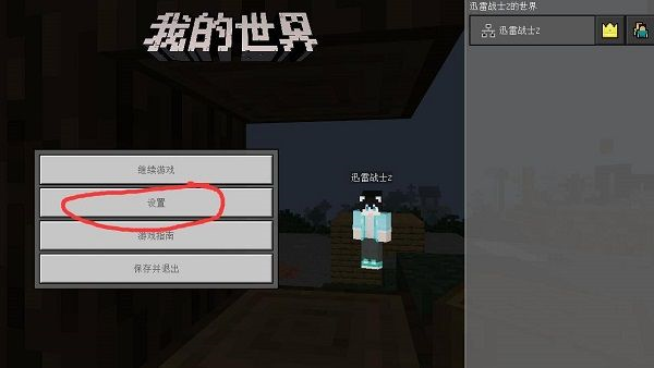 我的世界珍妮模组下载截图