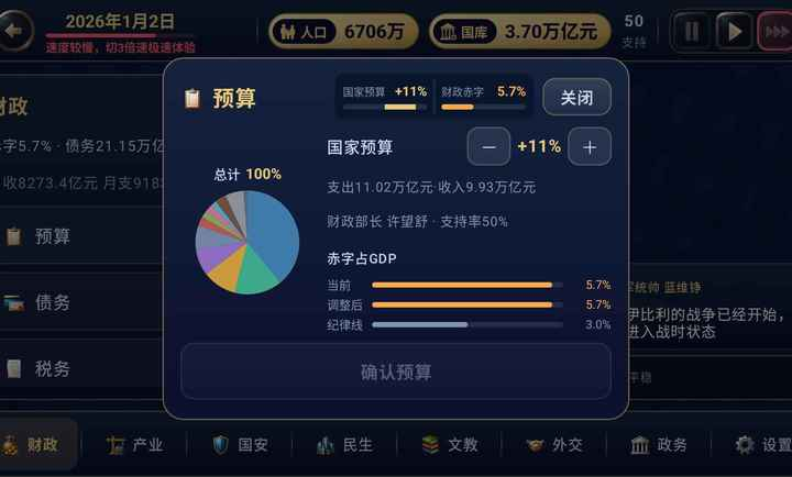 江山策1