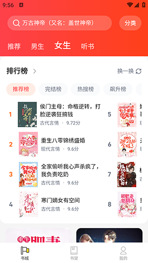 饭团追书app截图