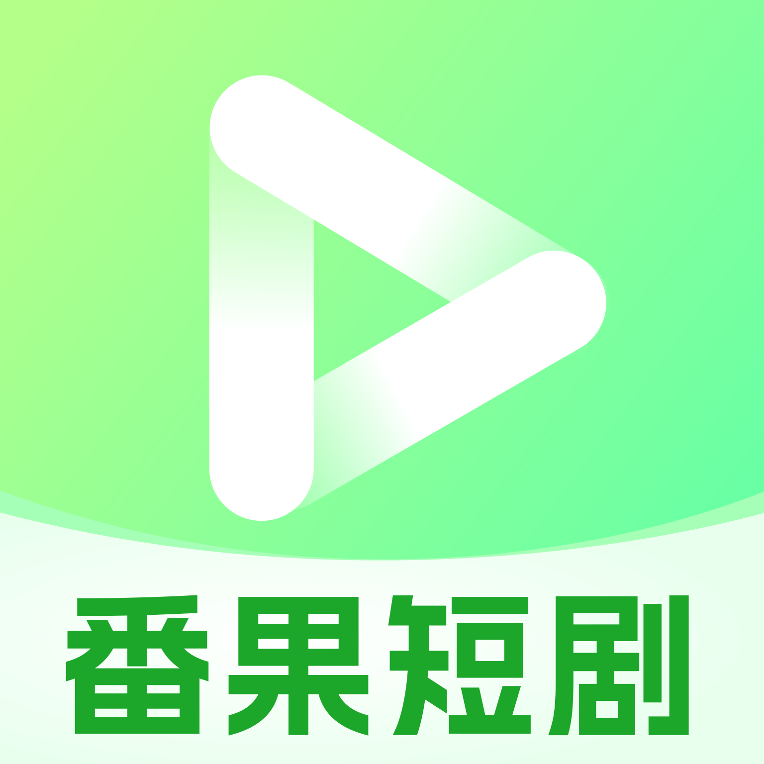 番果短剧app