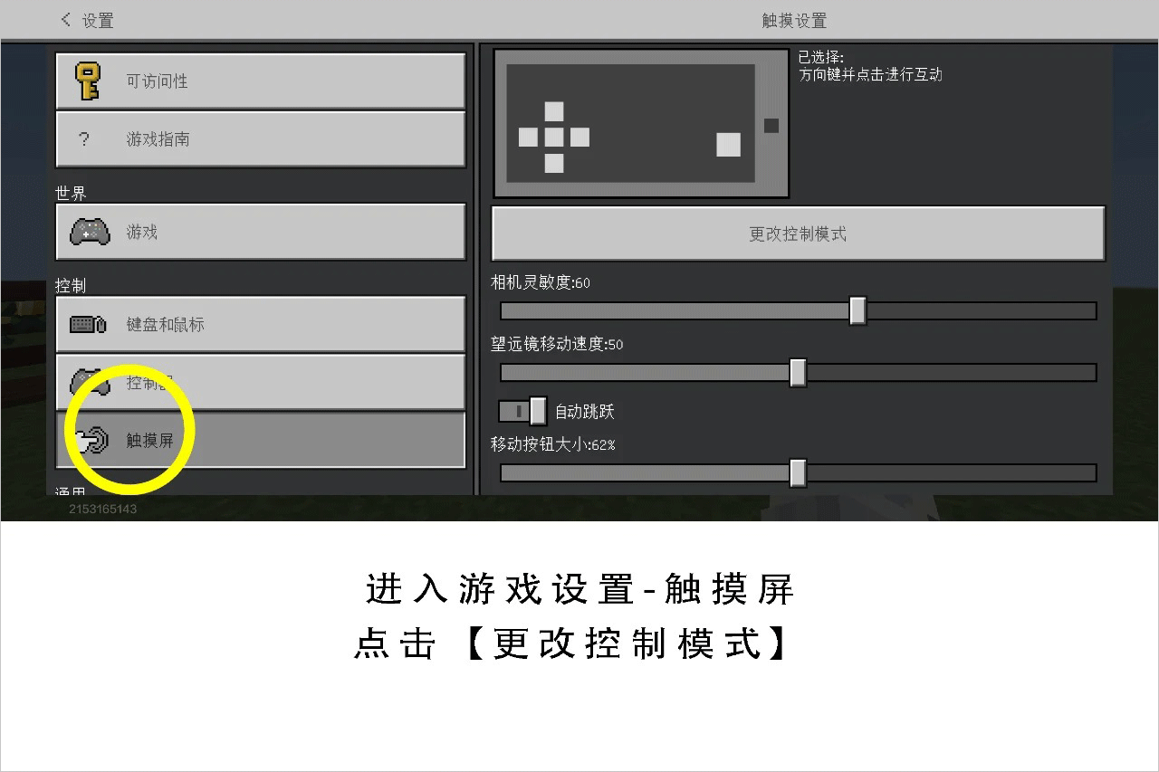 我的世界移动版正版