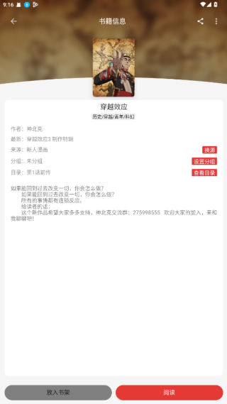 漫画屋漫画截图0