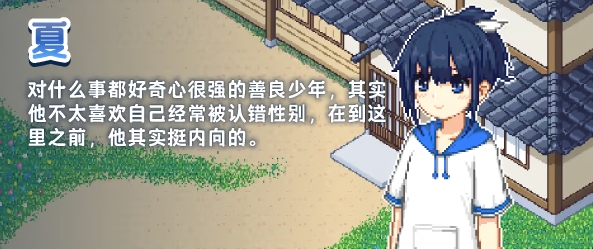 寻找夏日的宝藏截图