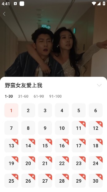 番果短剧 查看全集