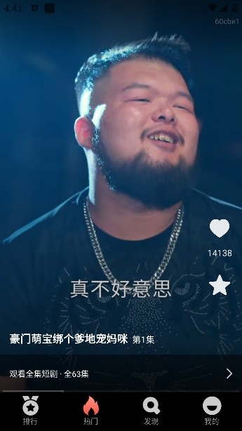 番果短剧 热门短剧