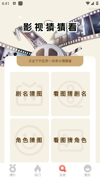 番果短剧 发现页面