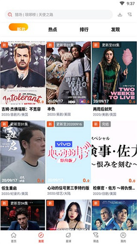 火焰视频免费版