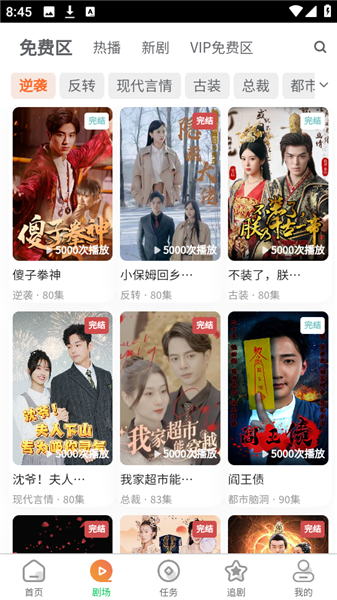橙果短剧截图