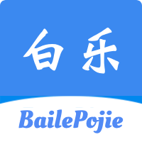 白乐软件库app