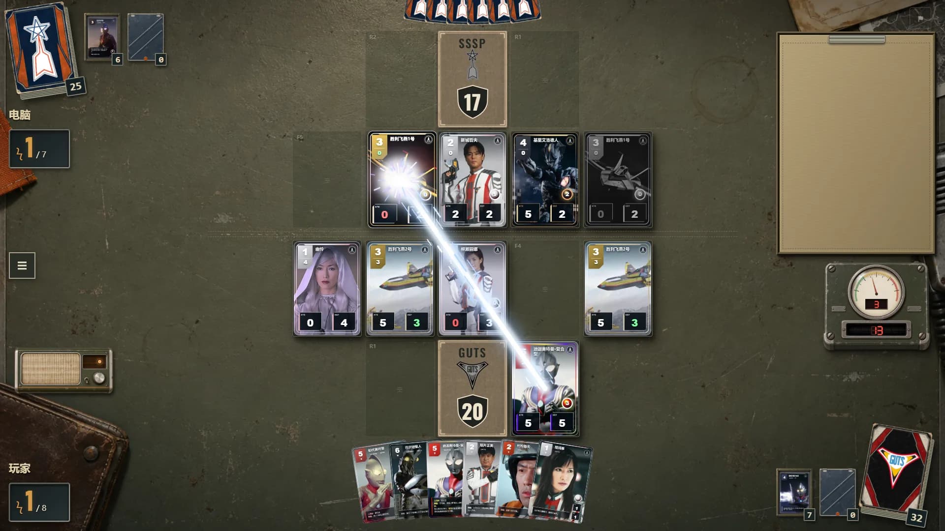 奥特曼CARDS截图