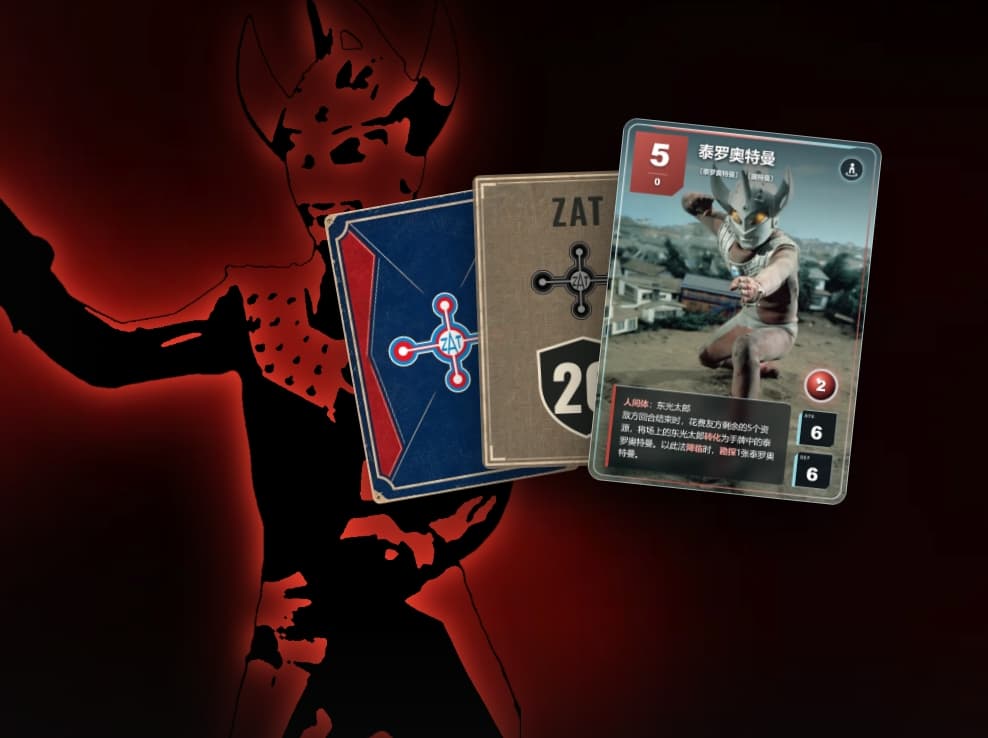 奥特曼CARDS截图