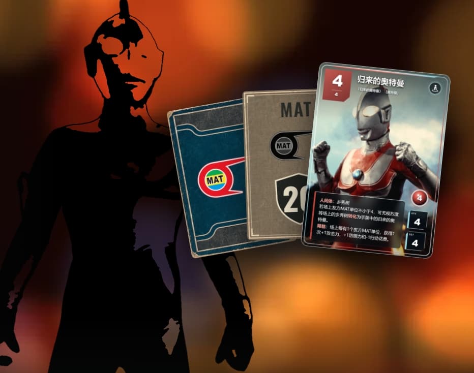 奥特曼CARDS截图