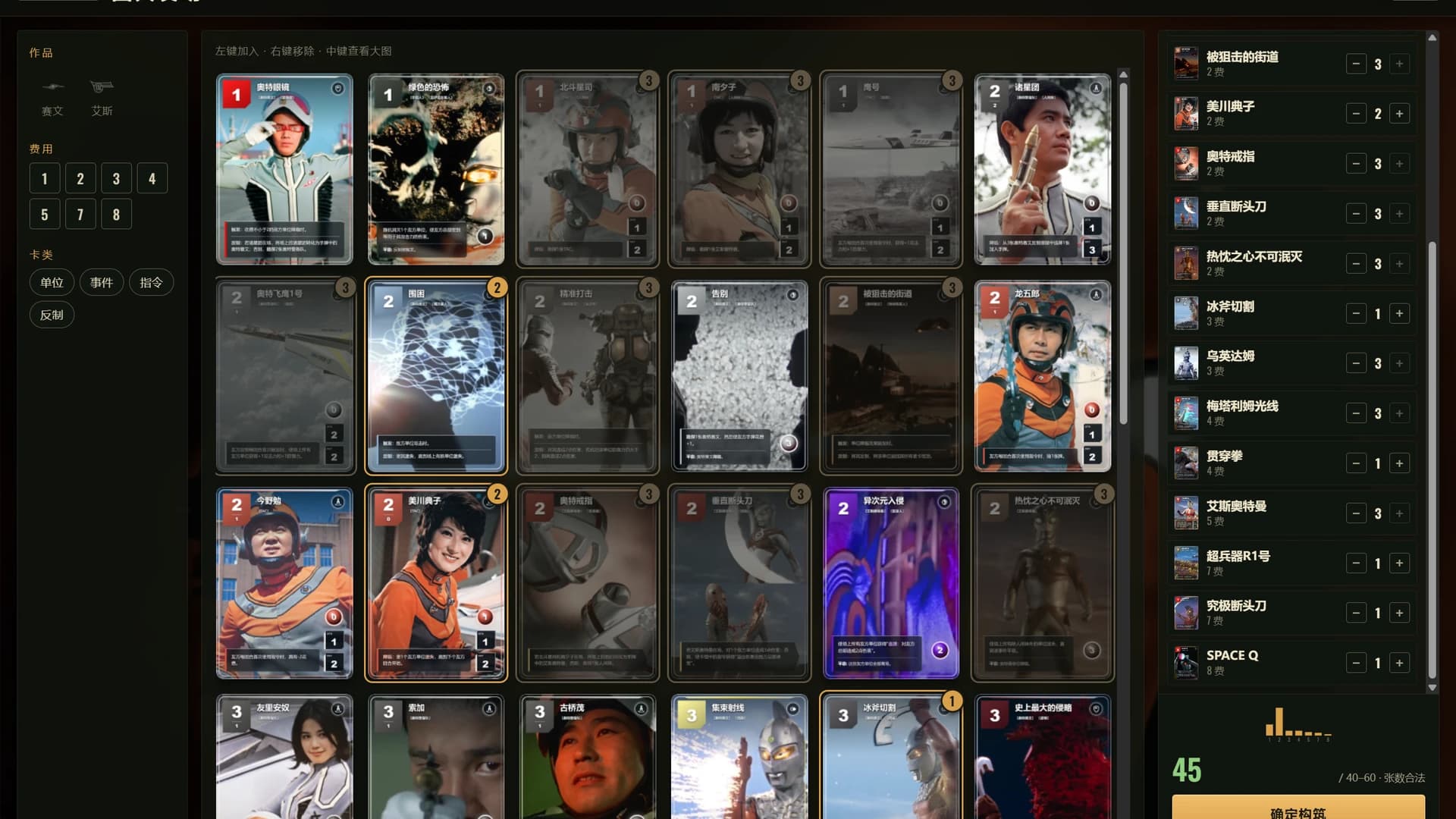奥特曼CARDS截图