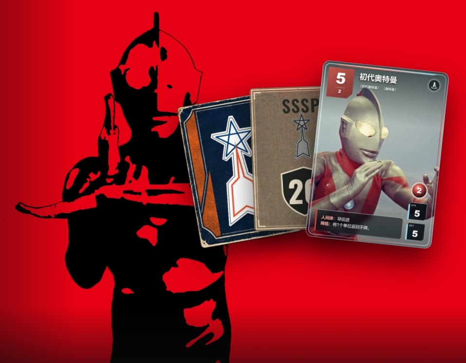奥特曼CARDS截图