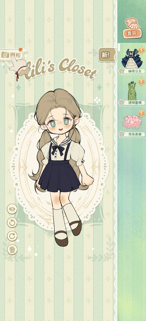 莉莉的冒险衣橱港台服 换装界面