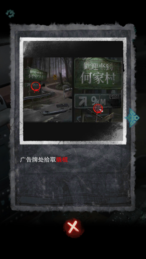 招魂棺 提示按钮