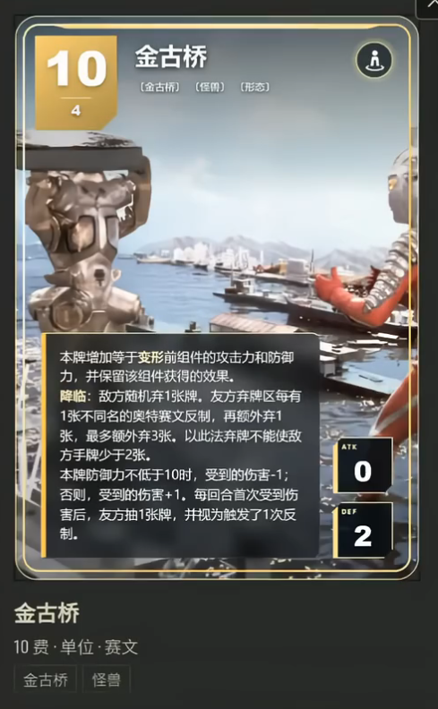 奥特曼CARDS截图