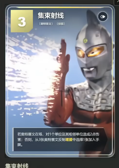 奥特曼CARDS截图