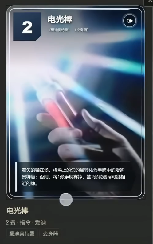 奥特曼CARDS截图