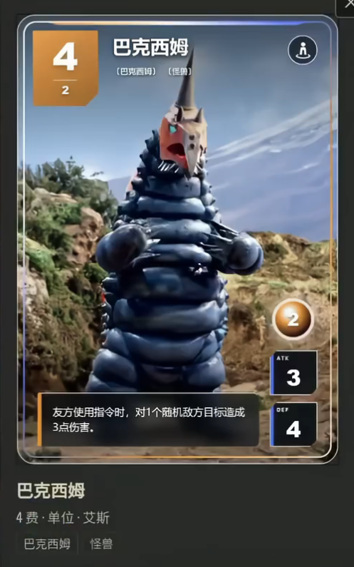 奥特曼CARDS截图