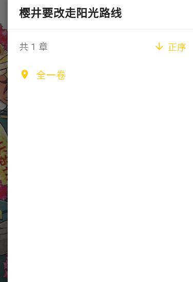 栗子漫画阅读