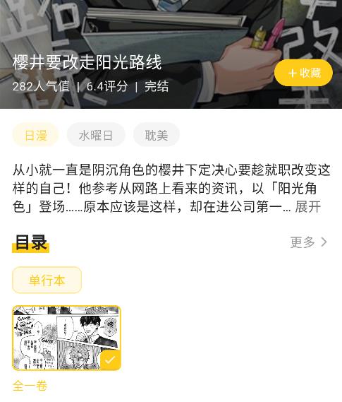 栗子漫画阅读
