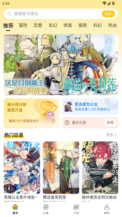 栗子漫画阅读