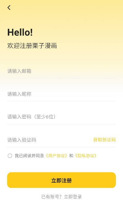 栗子漫画阅读