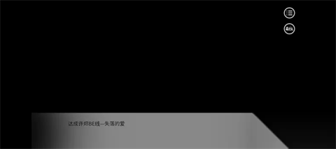 别对我过分着迷 End1 失落的爱