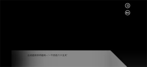 别对我过分着迷 End3 一千四百六十五天