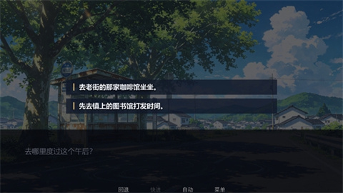 那天午后 场景选择