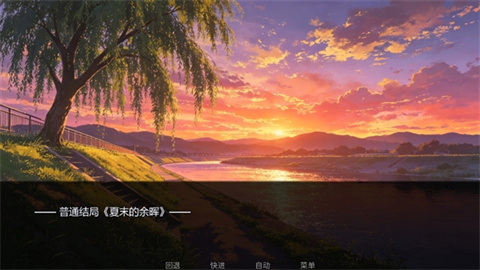 那天午后 好感提示