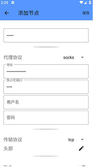 失小忆端口截图 失小忆端口截图