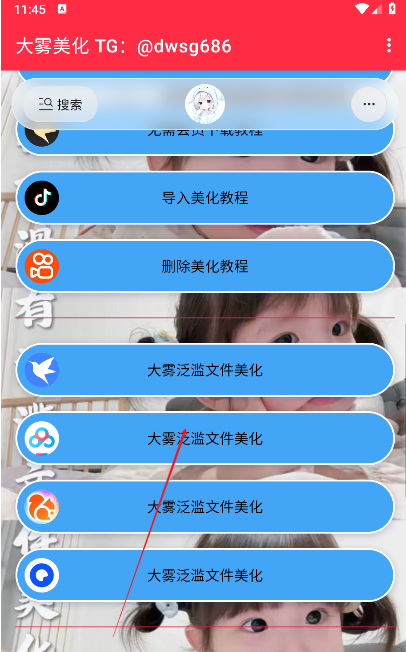 大雾美化区截图 大雾美化区截图