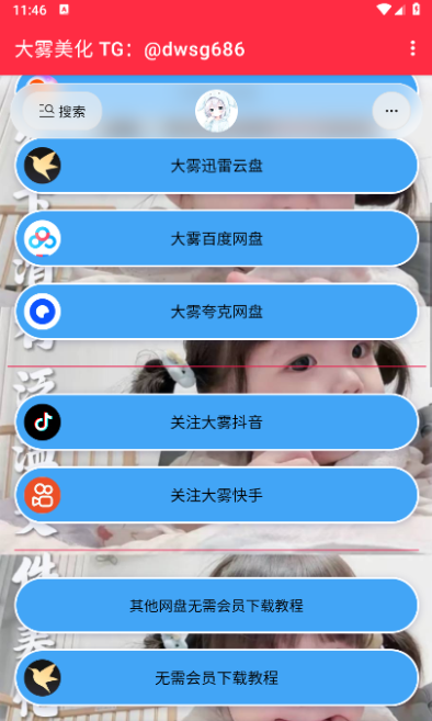 大雾美化区截图 大雾美化区截图