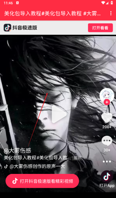 大雾美化区截图 大雾美化区截图