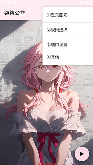 柒柒公益端口 柒柒公益端口