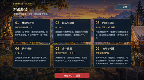 宝可梦羁绊之旅