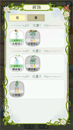 代号蝶游戏