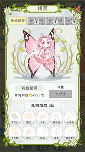 代号蝶游戏