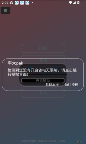 牢大pak刷刀模拟器app下载