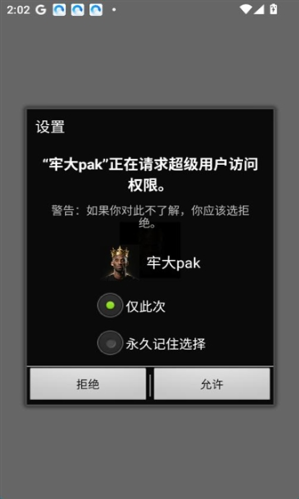牢大pak刷刀模拟器app下载