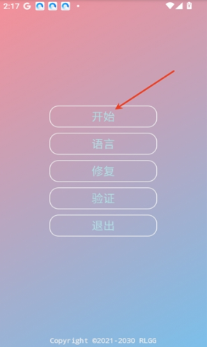 牢大pak刷刀模拟器app下载