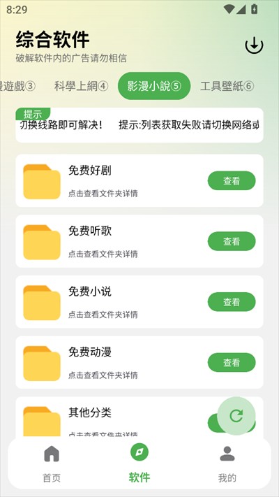 白乐软件库2.2.0