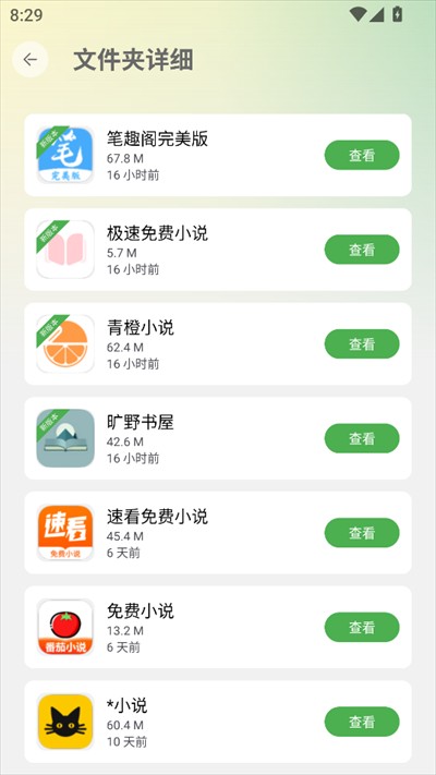 白乐软件库2.2.0