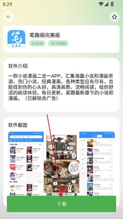 白乐软件库2.2.0